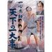 [ бесплатная доставка ][DVD]/ японское кино / один сердце futoshi . небо внизу. один серьезный 