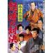 [ бесплатная доставка ][DVD]/ японское кино /.. вода .. сильное волнение на решение 
