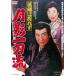 [ бесплатная доставка ][DVD]/ японское кино /... поломка . месяц . один меч .