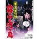 [ бесплатная доставка ][DVD]/ японское кино /. промежуток. половина следующий . туман. средний. миграция птица 