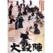 [ бесплатная доставка ][DVD]/ японское кино / большой ..