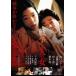 [ бесплатная доставка ][DVD]/ японское кино / война . один человек. женщина 