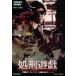 [ бесплатная доставка ][DVD]/ японское кино / место ...[ дешевая версия ]