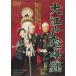 [ бесплатная доставка ][DVD]/ японское кино / Oedo ...