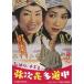 [ бесплатная доставка ][DVD]/ японское кино /...*chiemi. . следующий . много дорога средний 