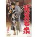 [ бесплатная доставка ][DVD]/ японское кино / цветок ...