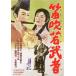 [ бесплатная доставка ][DVD]/ японское кино / дудка дуть .. человек [ дешевая версия ]