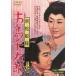 [ бесплатная доставка ][DVD]/ японское кино / новый .. sama . остров тысяч Taro [ дешевая версия ]