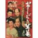 [ бесплатная доставка ][DVD]/ японское кино /......