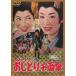 [ бесплатная доставка ][DVD]/ японское кино /...*chiemi. .... тысяч обе зонт 