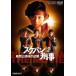 [ бесплатная доставка ][DVD]/ японское кино /ske van ..(teka) способ промежуток три сестры. обратный .[ дешевая версия ]