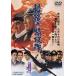 [ бесплатная доставка ][DVD]/ японское кино / последний. Special ..[ дешевая версия ]