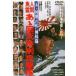 [ бесплатная доставка ][DVD]/ японское кино / человек рыба ... раз небо специальный ...[ дешевая версия ]