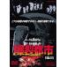 [ бесплатная доставка ][DVD]/ японское кино /.. город BURST CITY [ дешевая версия ]
