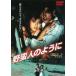 [ бесплатная доставка ][DVD]/ японское кино /.. человек такой как [ дешевая версия ]