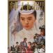 [ бесплатная доставка ][DVD]/ японское кино / джентльмен такой же .[ дешевая версия ]