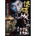 [ бесплатная доставка ][DVD]/ японское кино /. кошка ... болото [ дешевая версия ]