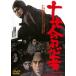 [ бесплатная доставка ][DVD]/ японское кино / 10 7 человек. ninja [ дешевая версия ]