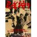[ бесплатная доставка ][DVD]/ японское кино / ninja ..[ дешевая версия ]