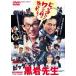 [ бесплатная доставка ][DVD]/ японское кино / большой * Magnum чёрный скала . сырой [ дешевая версия ]