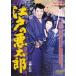 [ бесплатная доставка ][DVD]/ японское кино / Edo. плохой Taro 