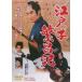 [ бесплатная доставка ][DVD]/ японское кино / Edo .... регистрация 