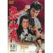 [ бесплатная доставка ][DVD]/ японское кино /. гора .