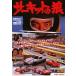 [ бесплатная доставка ][DVD]/ японское кино / circuit. .