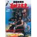 [ бесплатная доставка ][DVD]/ японское кино / ninja ... 100 земля три futoshi Хара [ дешевая версия ]