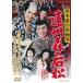 [ бесплатная доставка ][DVD]/ японское кино / Shimizu .. достопримечательность мужчина .. лес. камень сосна 