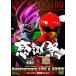 [ бесплатная доставка ][DVD]/ спецэффекты / Kamen Rider сырой .45 годовщина × super Squadron Series 40 произведение память 45×40 Thanksgiving Anniversary LIVE &amp; SHOW super Squadron DAY [ дешевая версия ]