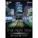 ̵[DVD]/Ŵƻ/ӥ 磻Ÿ˾ 4Kƺ Train Night View E235 λ 4Kƺ 