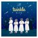 [CD]/��֤����ʤ�/TWINKLE / ��ȱ���