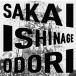 [ бесплатная доставка ][CD]/. камень бросание .. сохранение ./. камень бросание ..
