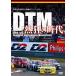 [ бесплатная доставка ][DVD]/ motor * спорт /DTM. сумасшествие. времена 1988-1995