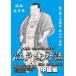 [ бесплатная доставка ][DVD]/ боевые искусства / старый ..., Edo нет вне .. все!! средний класс сборник . уровень из 4 уровень до 