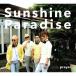 [CD]/under prayer/Sunshine Paradise
