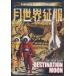 [DVD]/ западное кино / месяц мир . одежда 