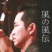 [ бесплатная доставка ][CDA]/ Kobayashi история .( Цу легкий shamisen )/ способ. способ .(....)