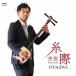 [ бесплатная доставка ][CDA]/ история .Fumiyoshi( Цу легкий shamisen )/ нить .