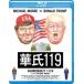 [ бесплатная доставка ][Blu-ray]/ западное кино /..119