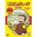 [DVD]/ аниме /.... George лучший * selection 2. двор .. осмотр!