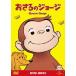 [ бесплатная доставка ][DVD]/ аниме /.... George DVD-BOX 1
