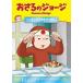 [DVD]/ аниме /.... George Nippon ........!