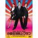 [ бесплатная доставка ][DVD]/ японское кино / маленький лес жизнь улучшение Club Deluxe версия 