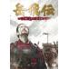̵[DVD]/TVɥ/ -THE LAST HERO- DVD-SET 7