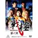 [ бесплатная доставка ][DVD]/ боевые искусства / битва высшее no. 10 .