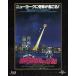 [ бесплатная доставка ][Blu-ray]/ западное кино / New York восток 8 номер улица. чудо универсальный мысль .. переиздание Blue-ray [ первый раз производство ограничение ]