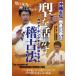 [ бесплатная доставка ][DVD]/ боевые искусства / Okinawa старый . Gou .. кэмпо [ type ..... старый закон ]gamak* подбородок kchi.. закон ...