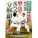 [ бесплатная доставка ][DVD]/ боевые искусства /8.. разборка комплект рука сверху шт 